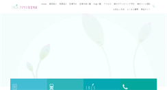 Desktop Screenshot of iris-beauty.com
